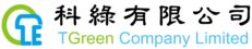 科綠 TGreen Co., Ltd.