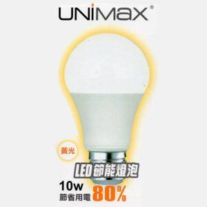 LED 10W球泡燈_黃光